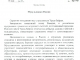 Поздравления Талгату Сафа Таджуддину с праздником «Ураза-Байрам»